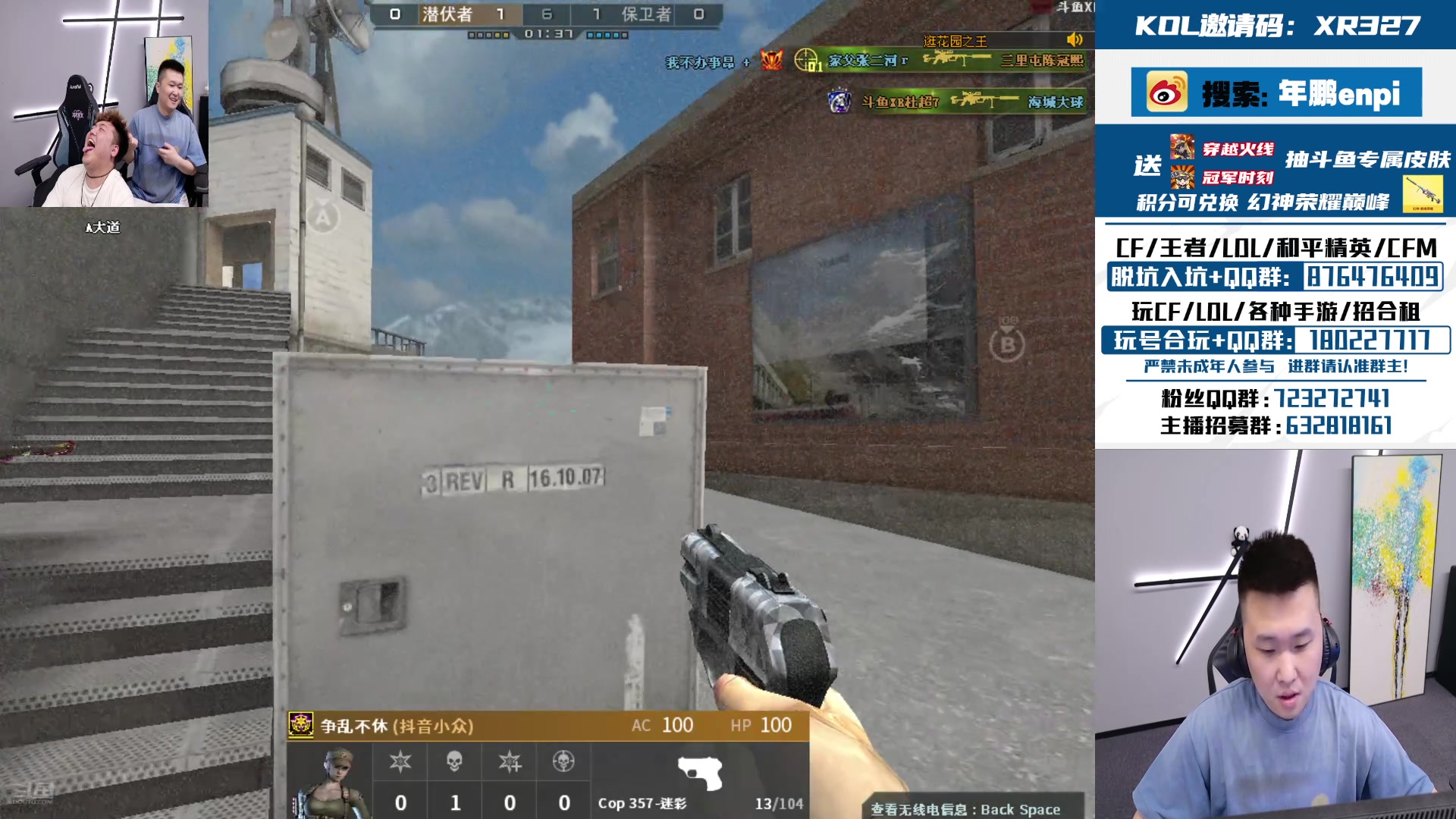 【2024-08-18 20点场】XR年鹏Enpi：北部前百继续巩固！