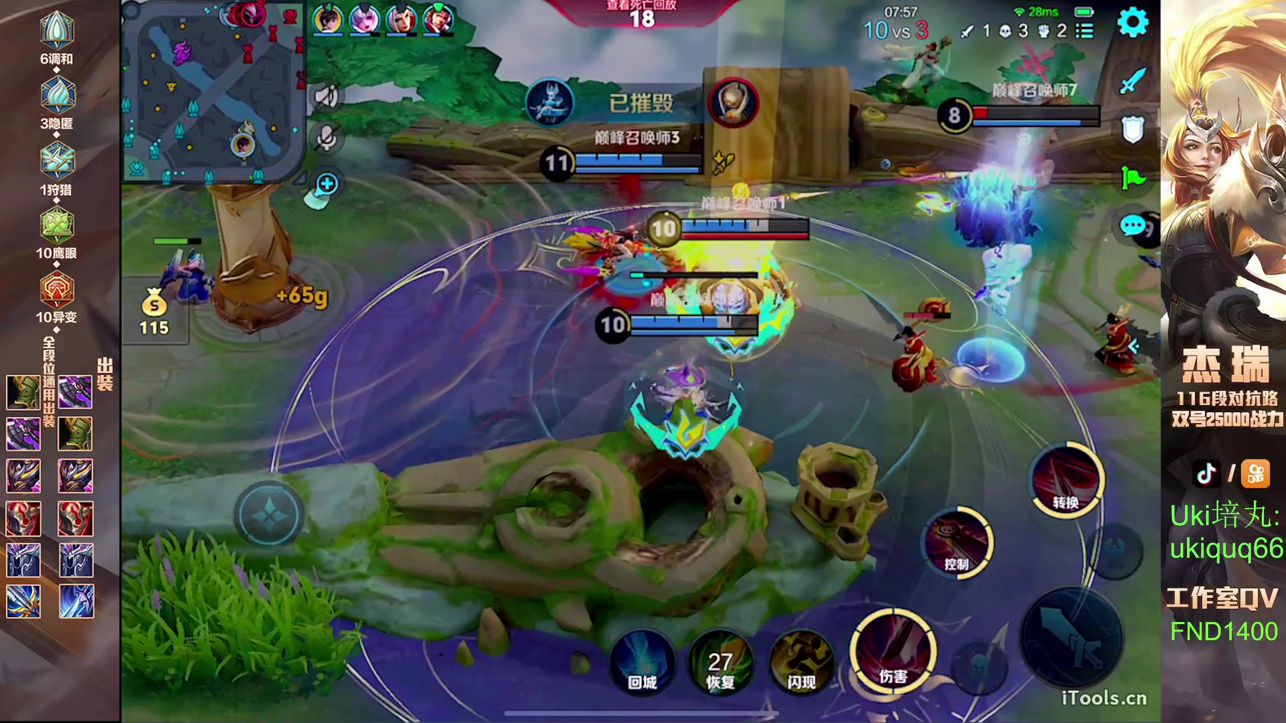 【2024-08-18 18点场】Ay杰瑞：为了irui而战