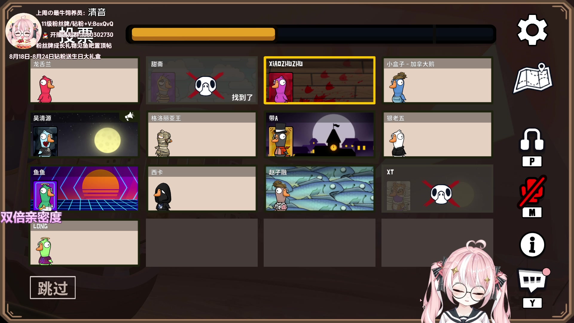 【2024-08-17 22点场】小盒子o3o：小盒子：生日新皮套上线倒计时1天~~