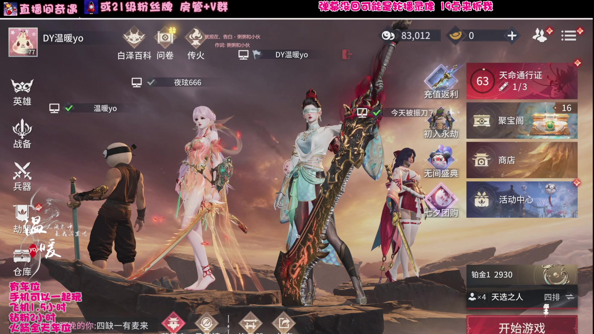 【2024-08-17 22点场】温暖yo：温暖yo️❤️超甜省标杀手速来