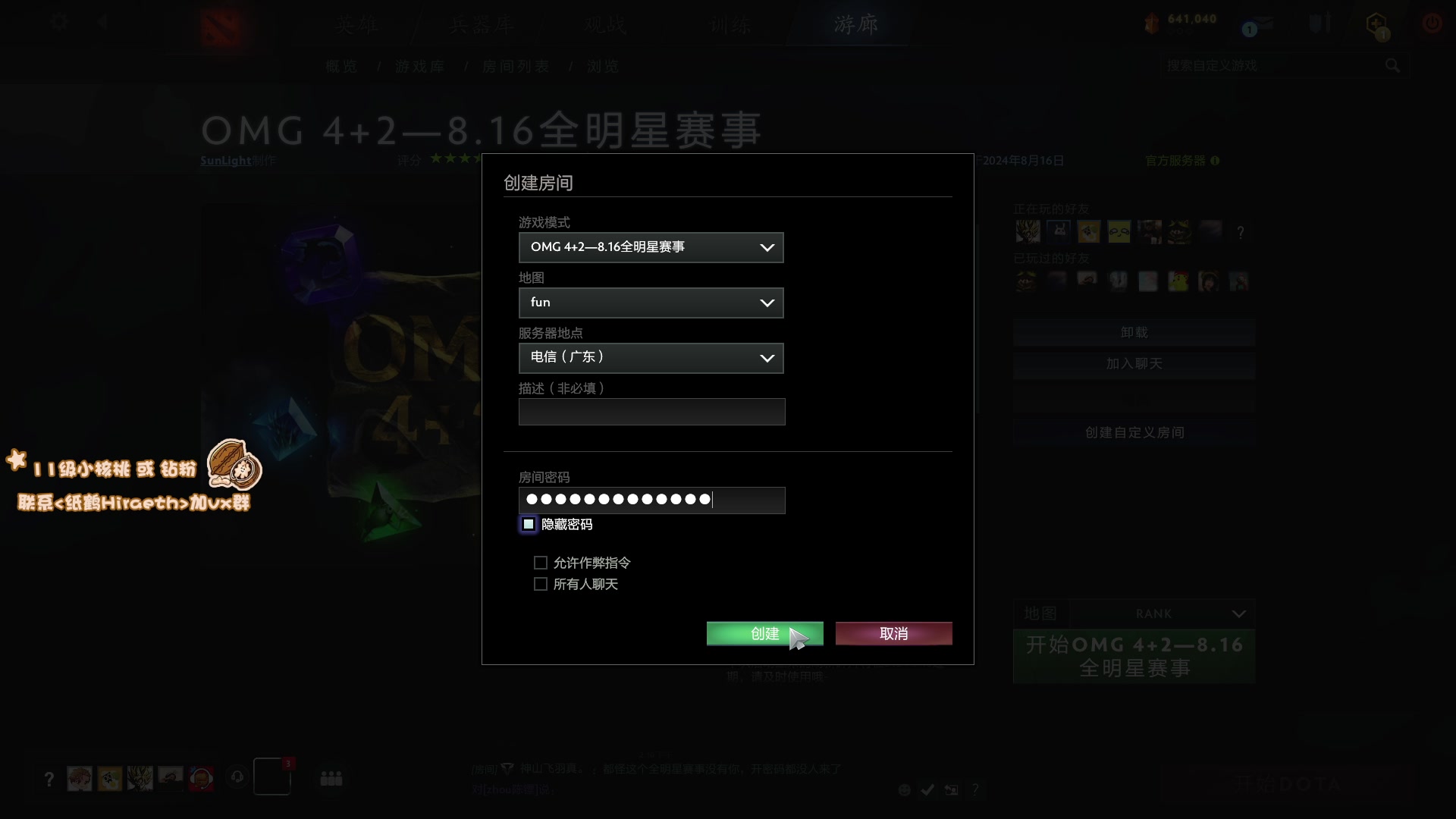 【2024-08-18 13点场】sakira丶hao：4+2莎莎莎！！！