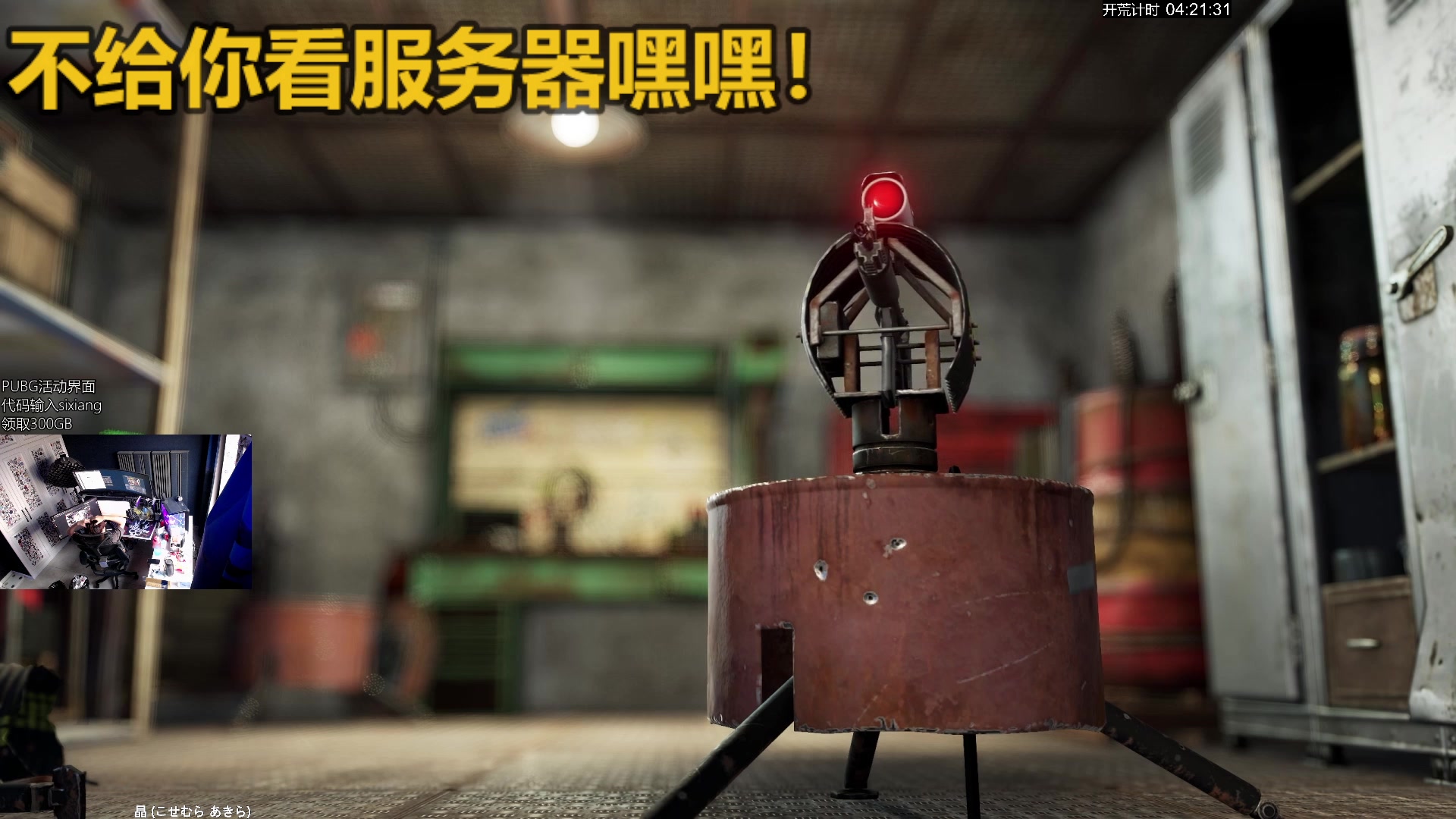 【2024-08-18 18点场】斯祥丶：SOLO官服day2：)