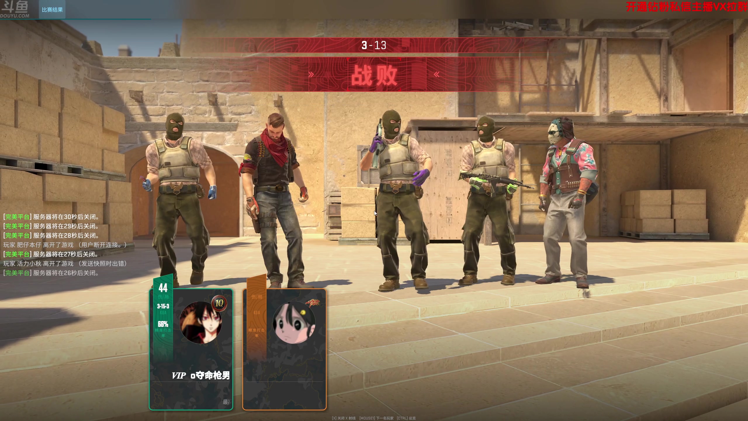 【2024-08-17 22点场】谢彬DD：喂,在吗?进来看Show了.