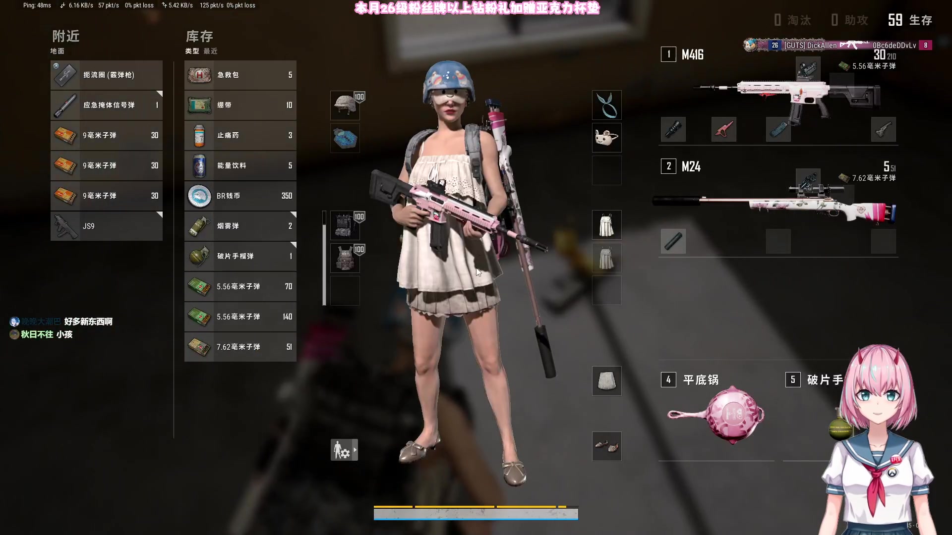 【2024-08-18 17点场】晚晚呦：【双倍+1元粉丝牌】浅玩一下pubg~