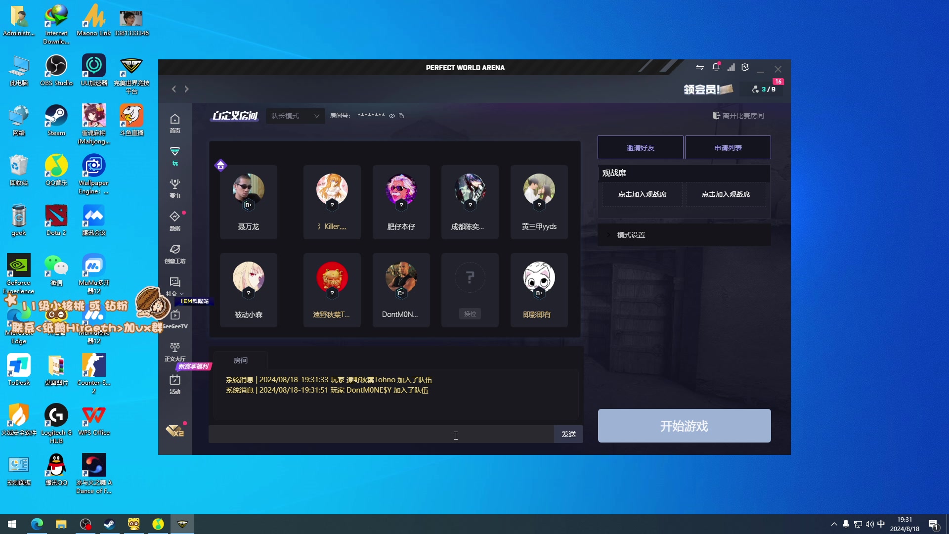 【2024-08-18 19点场】sakira丶hao：4+2莎莎莎！！！