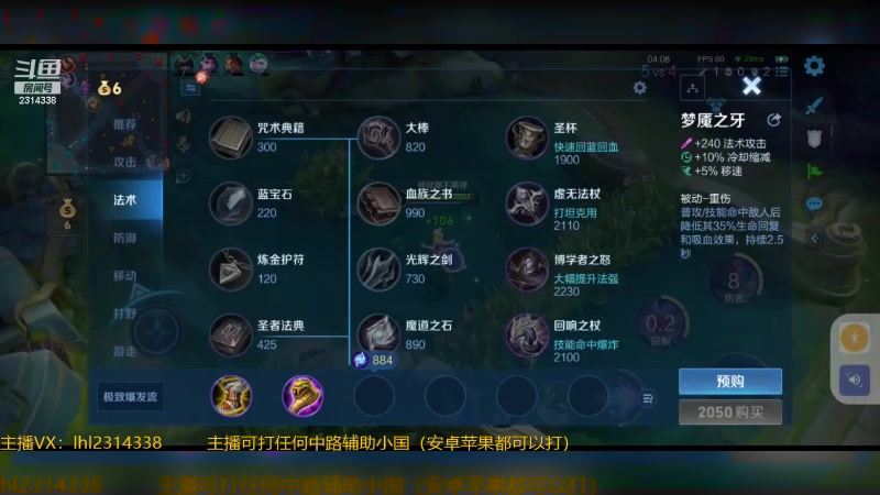 【2024-08-18 17点场】国服老狐狸：国服妲己：双系统可上号