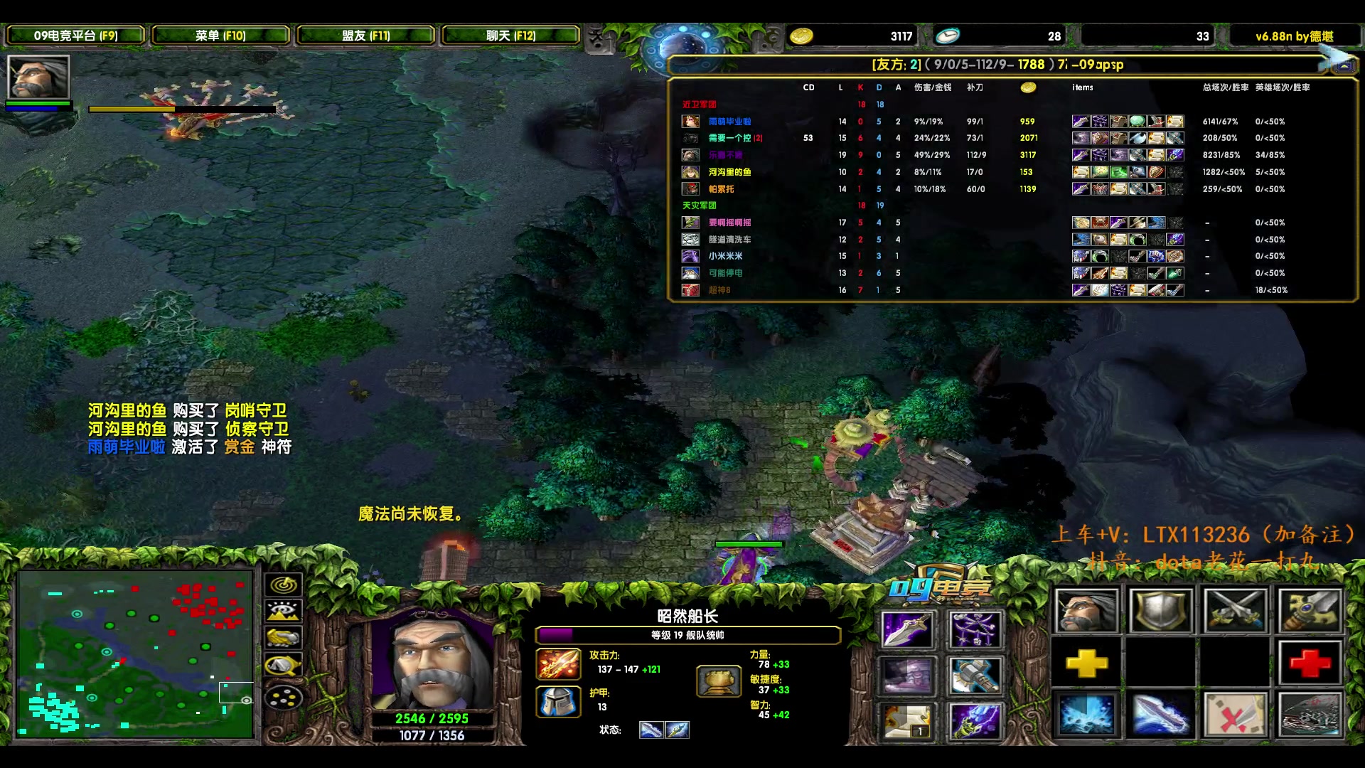 【2024-08-17 20点场】老花一打九：奇怪 主播的客户全是老六？！