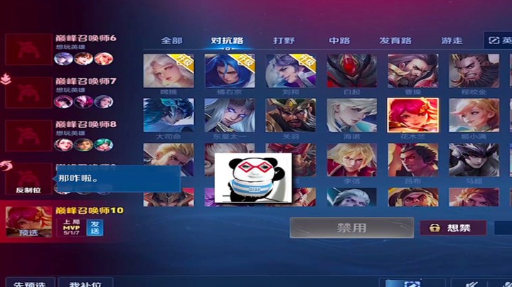 兰陵王：突然就头晕了