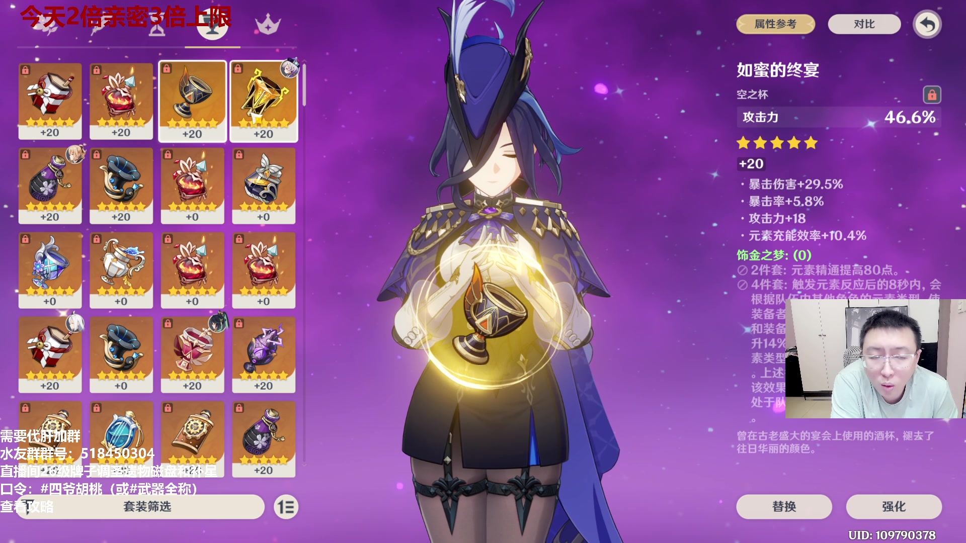 【2024-08-18 16点场】龙四爷攻略组：原神送五星啦！虽然是常驻。。