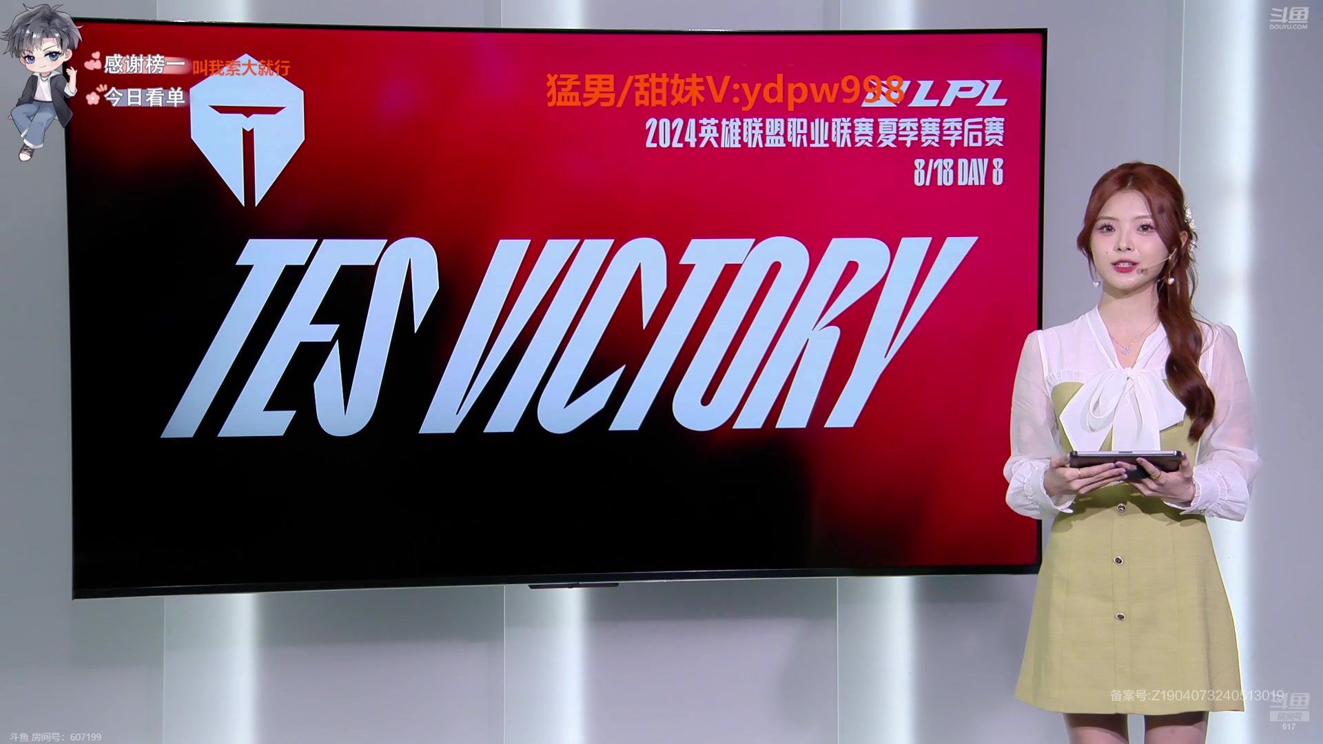 【2024-08-18 19点场】617丶新一：直接弄！！ 617