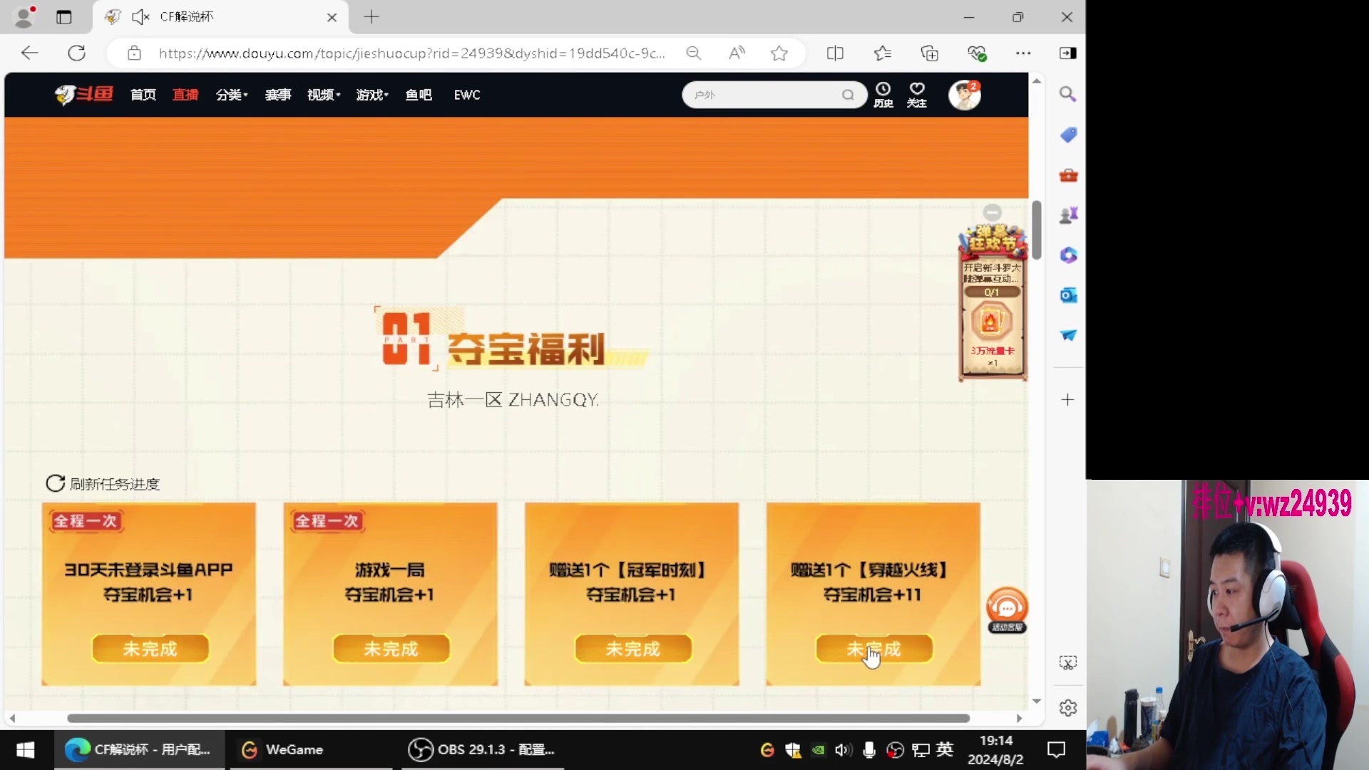 【2024-08-18 08点场】CF王振：幻神荣耀巅峰/斗鱼QBZ/毁灭/炼狱