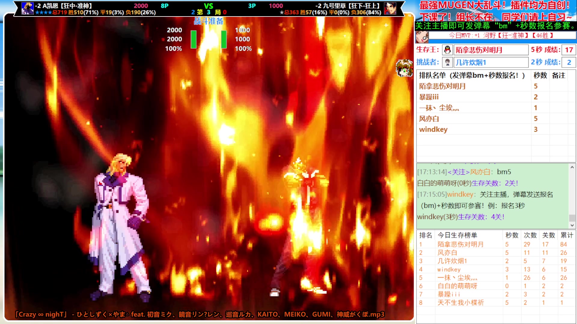 【2024-08-18 16点场】windkey：千人mugen大乱斗！上课了~
