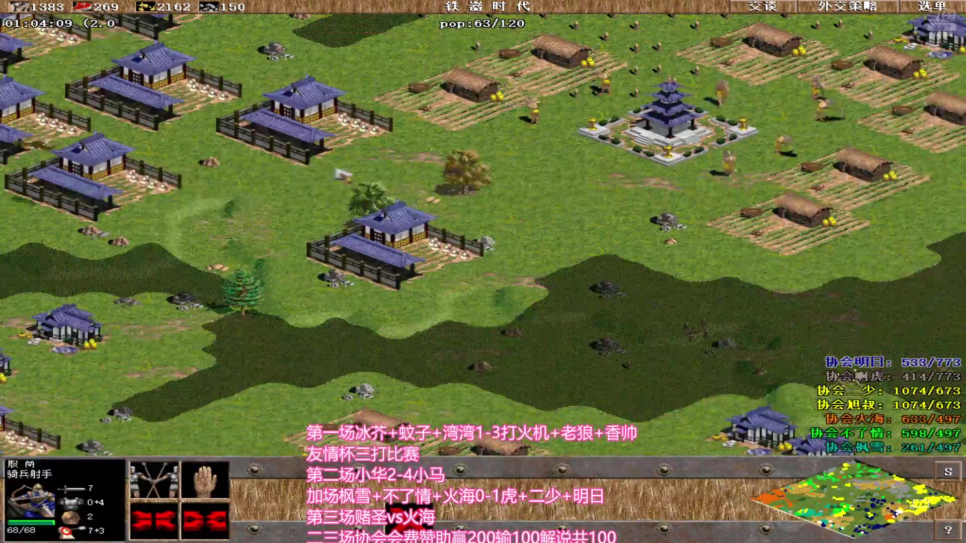 【2024-08-16 22点场】罗马协会：罗马协会直播