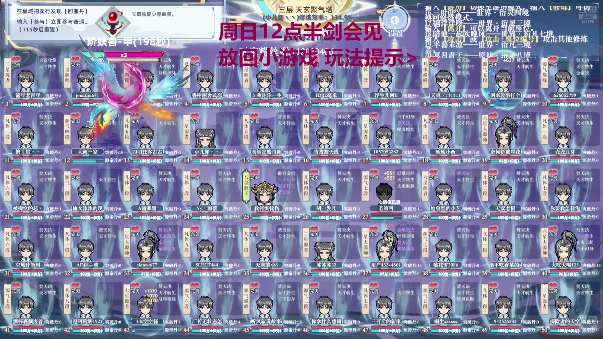 【2024-08-18 06点场】小儿郎丶丶：梦幻西游手游，221869~~
