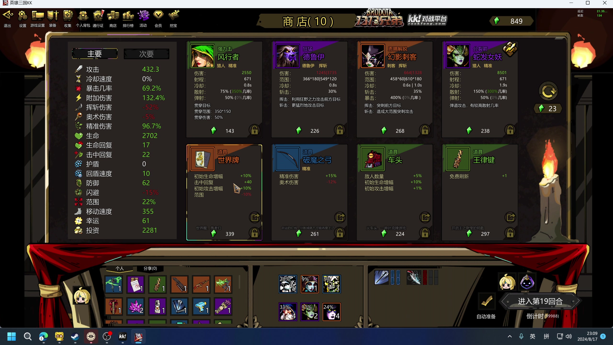 【2024-08-17 22点场】小刘_qq：小刘的直播间，