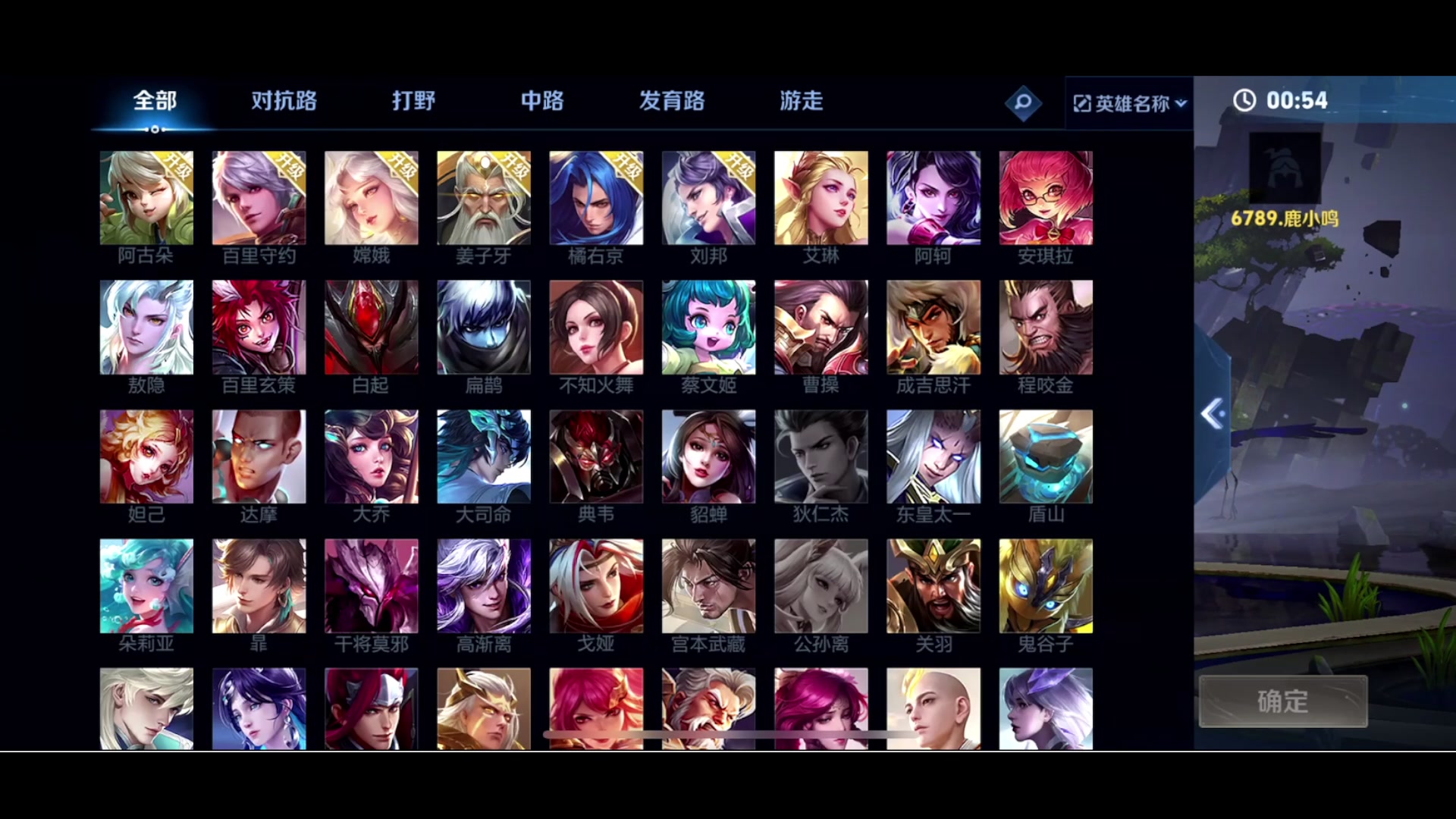 【2024-08-18 17点场】鹿小鸣l：沉着冷静自信！！！