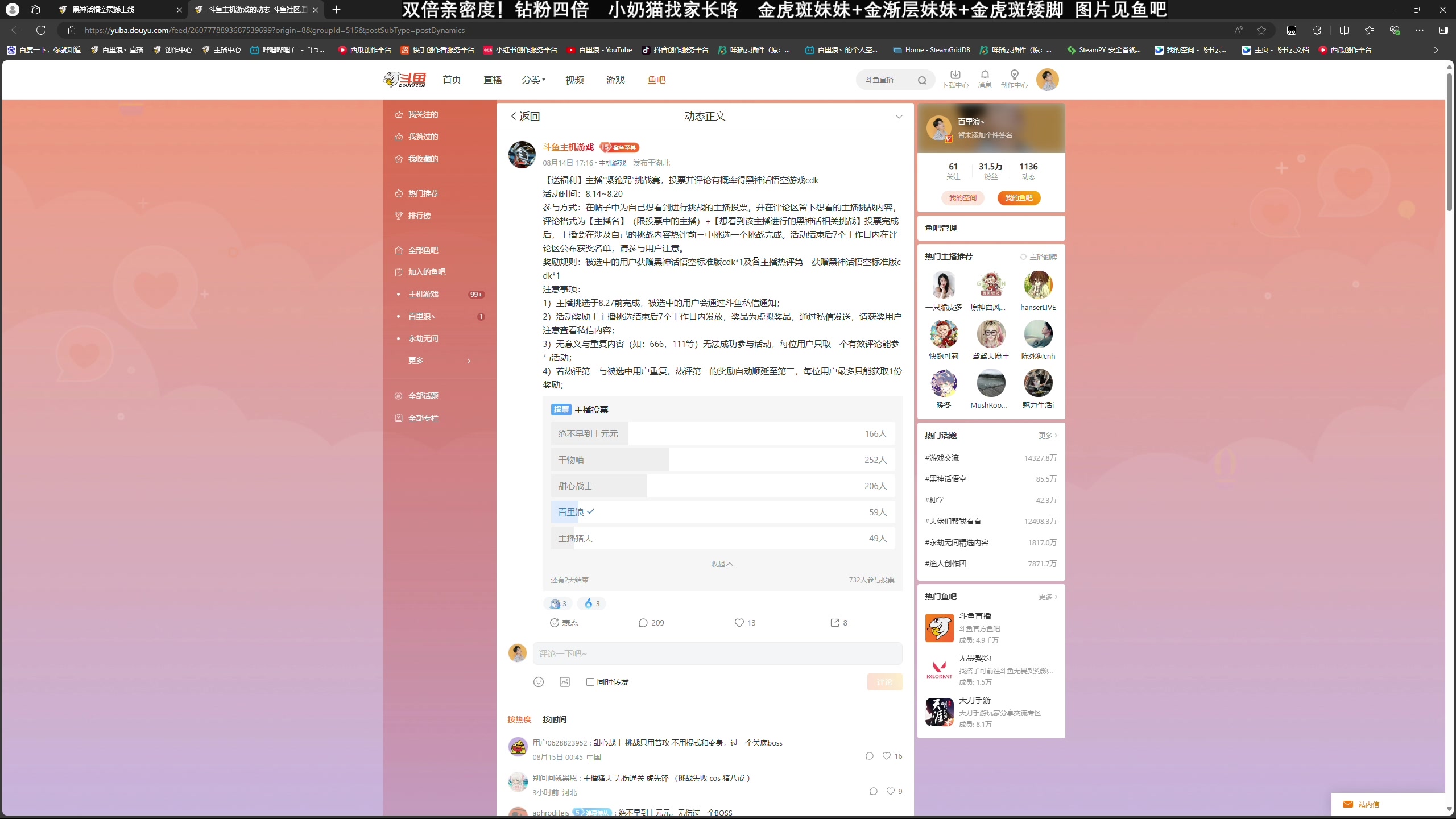 【2024-08-19 20点场】百里浪丶：【百里】敢问路在何方，路在脚下