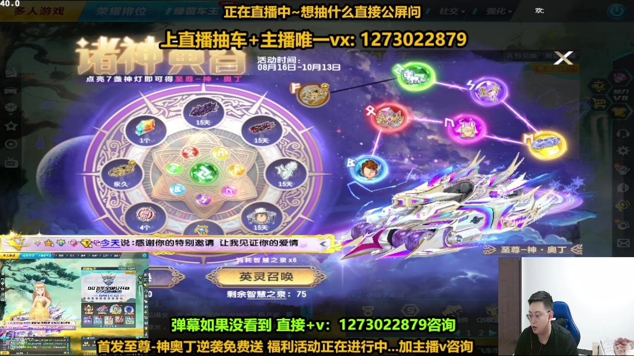 【2024-08-19 16点场】圆梦大师丶秦珂：斗鱼第一圆梦大师秦亏亏