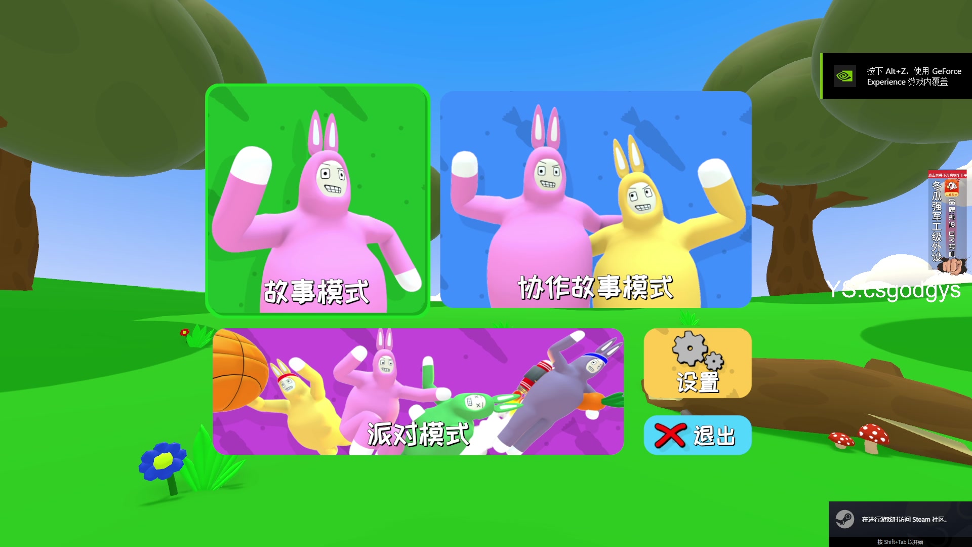 【2024-08-19 02点场】椰汁糕冬瓜强：双倍亲密度！63136！
