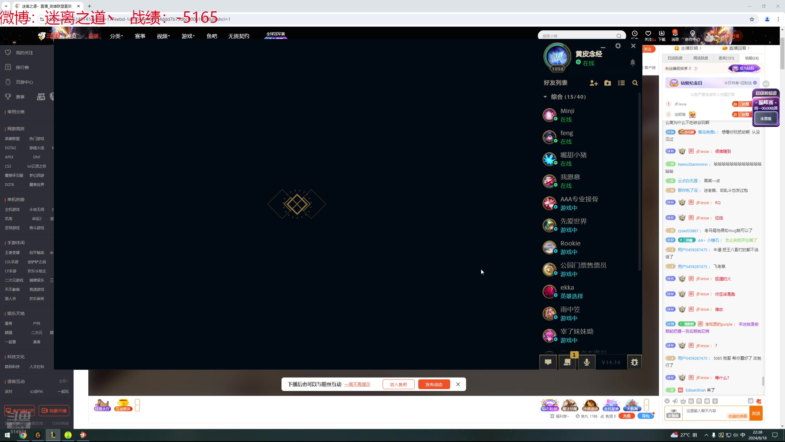 【2024-08-18 21点场】迷离之道丶：迷离劫：云顶小诸葛