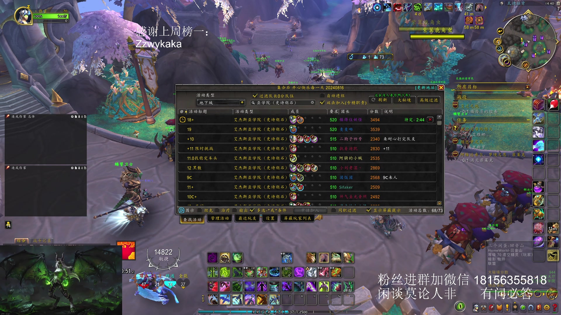 【2024-08-18 14点场】许言0407：许老板：恶魔猎手大秘境