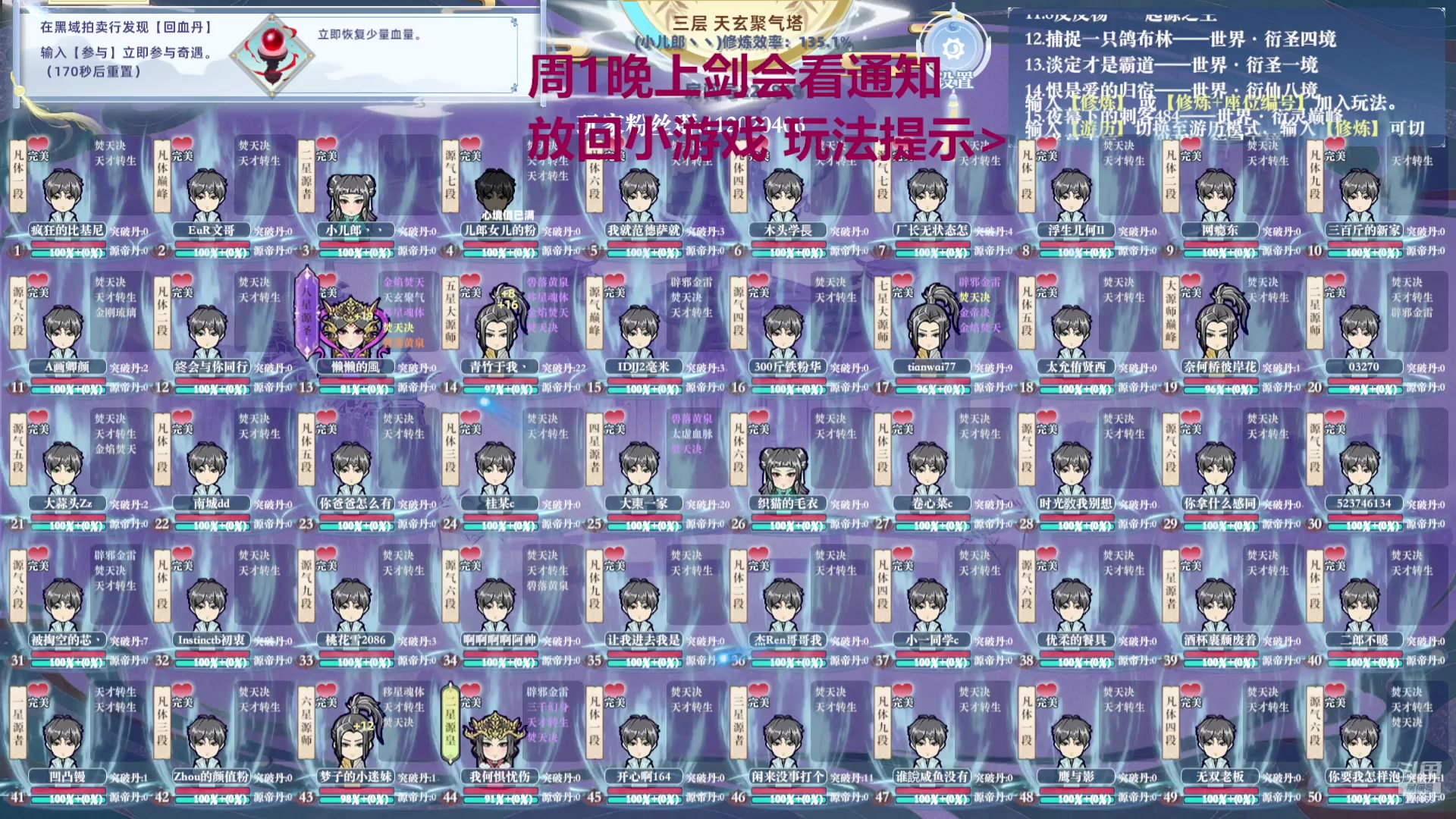 【2024-08-19 04点场】小儿郎丶丶：梦幻西游手游，221869~~