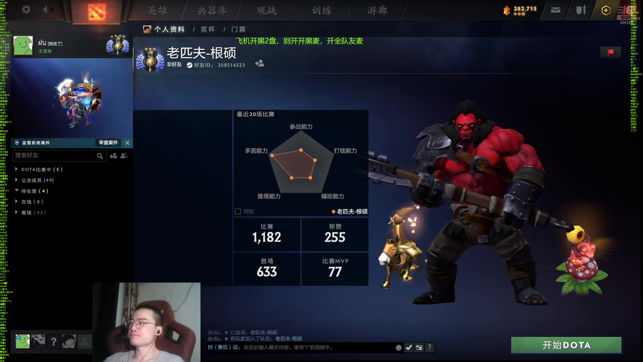 【2024-08-15 20点场】ok林仔：你懂1号位吗？