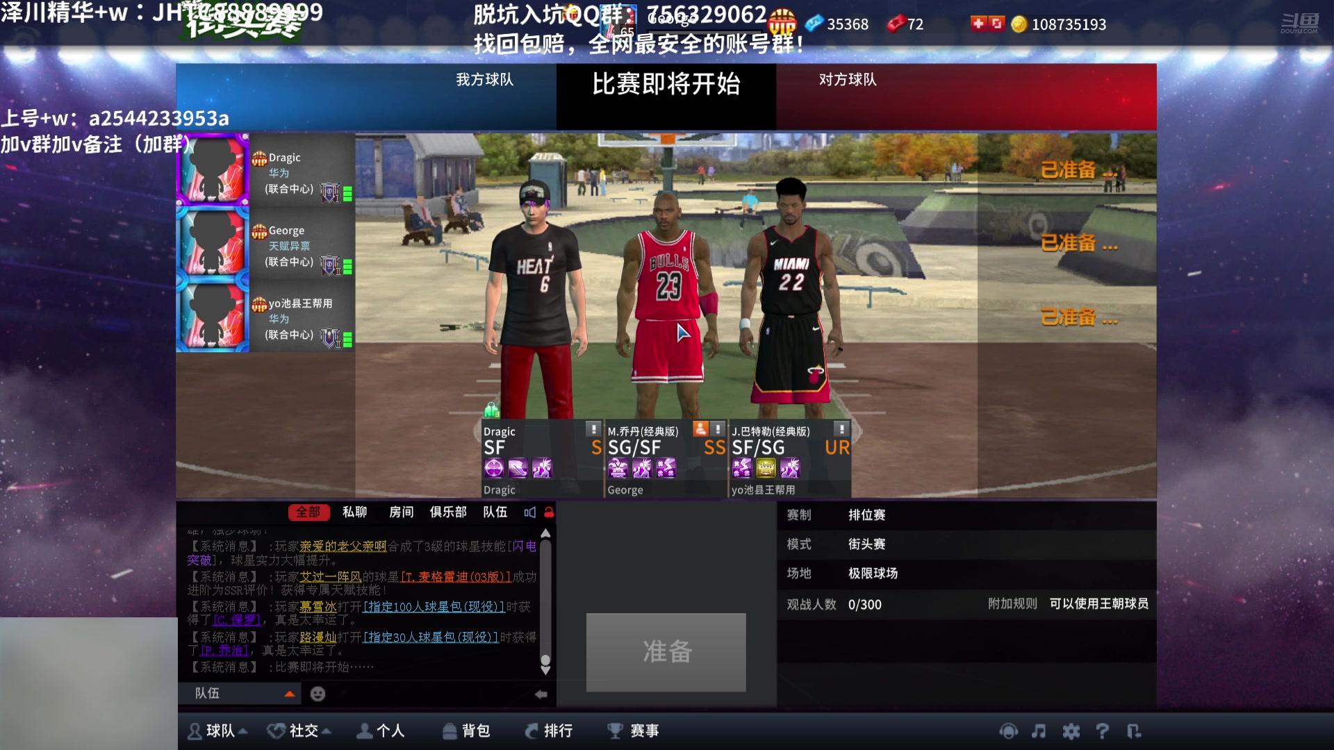 【2024-08-18 19点场】XY丶王泽川：兴渔季后赛32强进16强比赛！