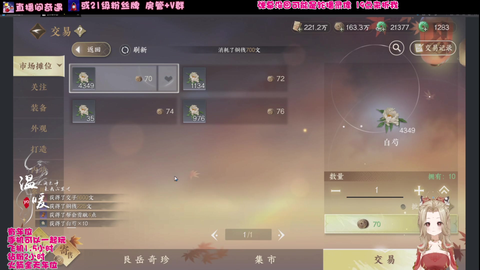 【2024-08-19 19点场】温暖yo：温暖yo️❤️超甜省标杀手速来