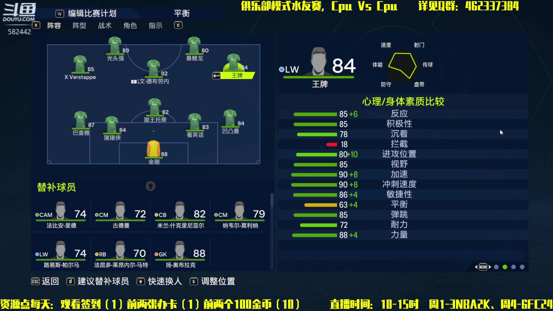 【2024-08-17 16点场】猕猴桃金刚：9旬老汉在线玩球（电脑对战水友赛）