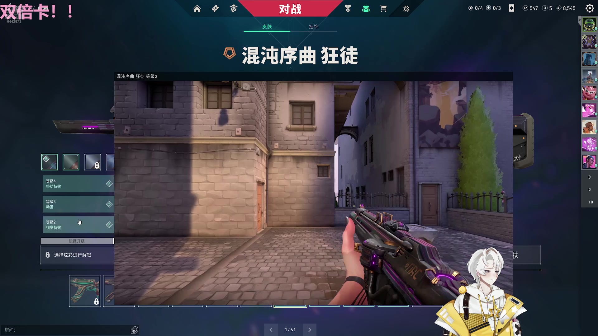 【2024-08-19 00点场】Tony托公子：决战金铲铲之巅！！！