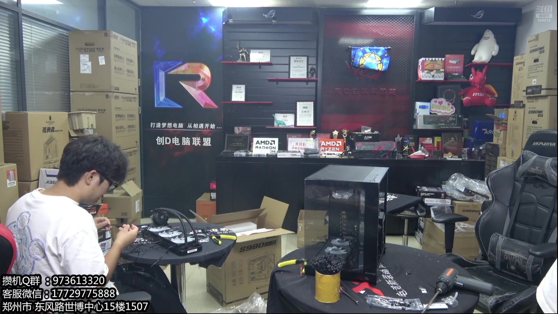 【2024-08-19 19点场】创D电脑联盟：AMD9000新品 暑期电脑活动进行中！