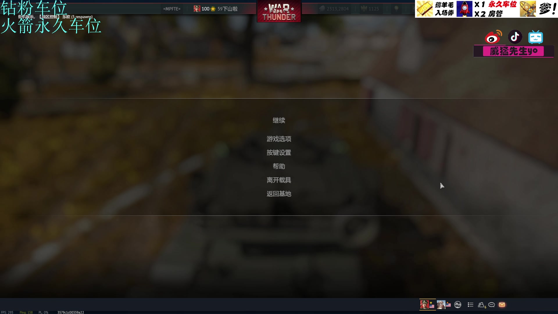 【2024-08-19 20点场】威猛先生yo：【威猛】明天删档高强度开荒！！