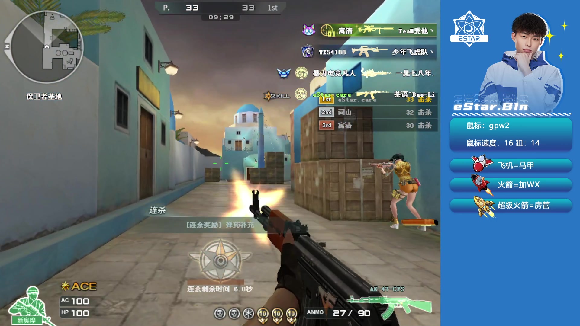 【2024-08-12 15点场】eStarB1n：活动！！！