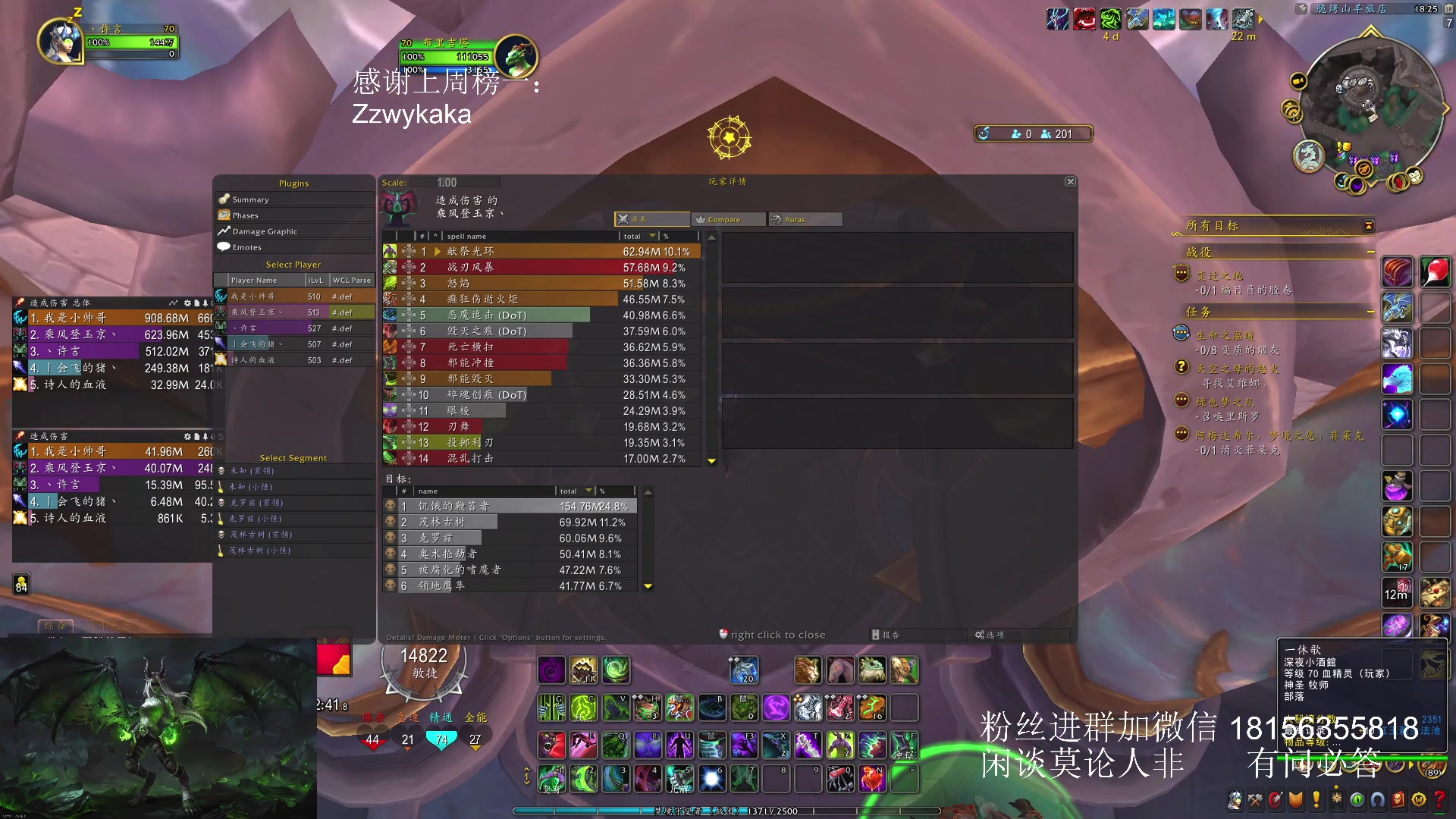 【2024-08-18 17点场】许言0407：许老板：恶魔猎手大秘境