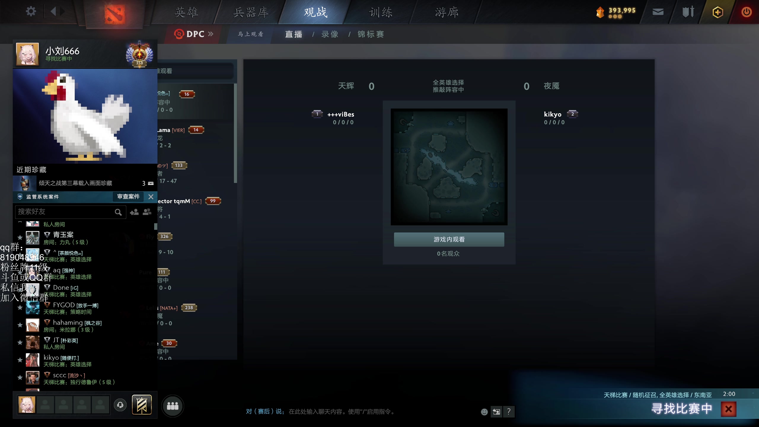 【2024-08-19 22点场】小刘_qq：小刘的直播间，