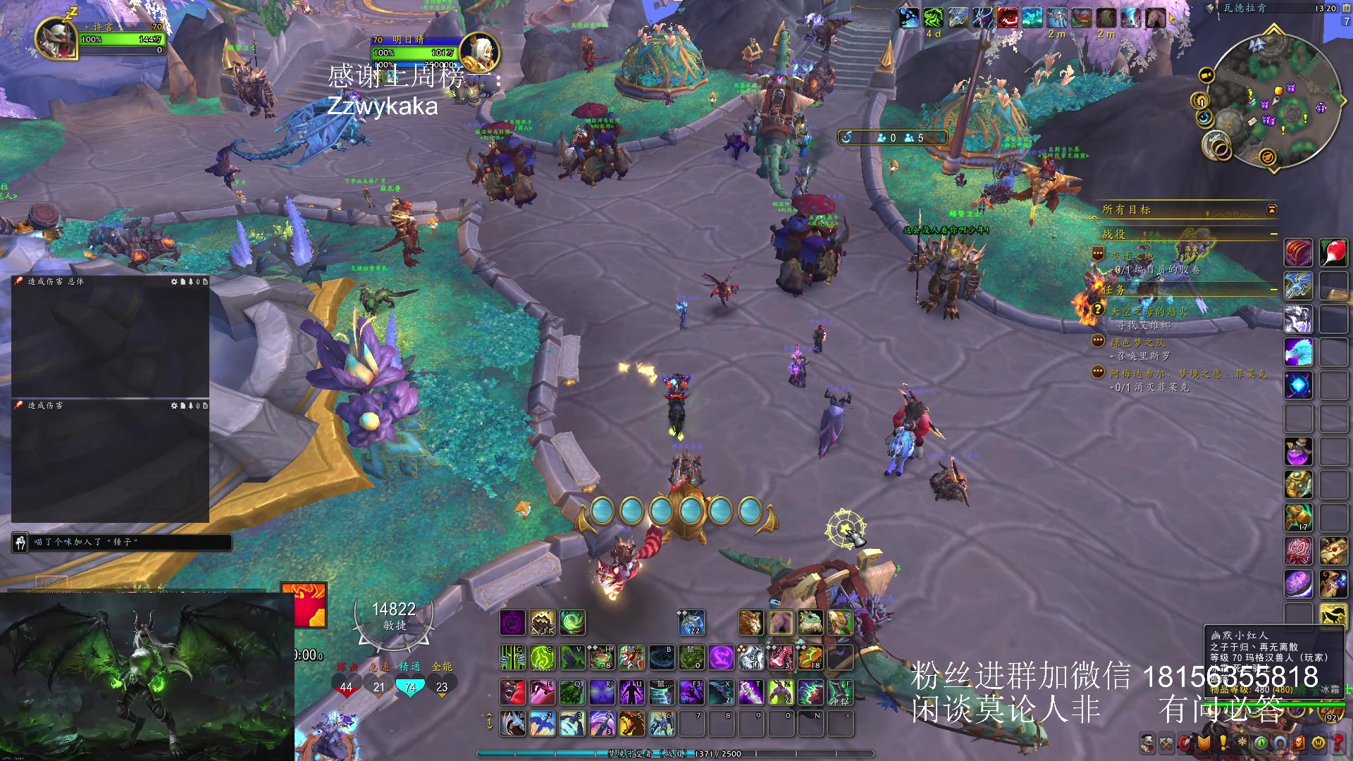 【2024-08-18 13点场】许言0407：许老板：恶魔猎手大秘境