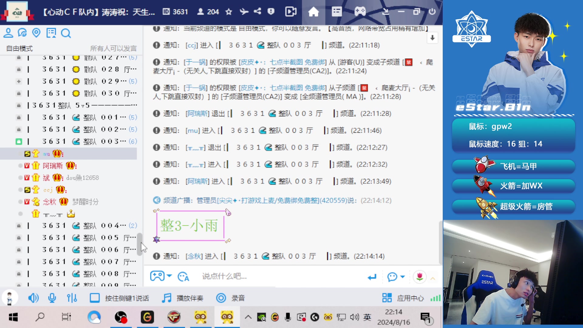 【2024-08-16 21点场】eStarB1n：好久不见！ 12658