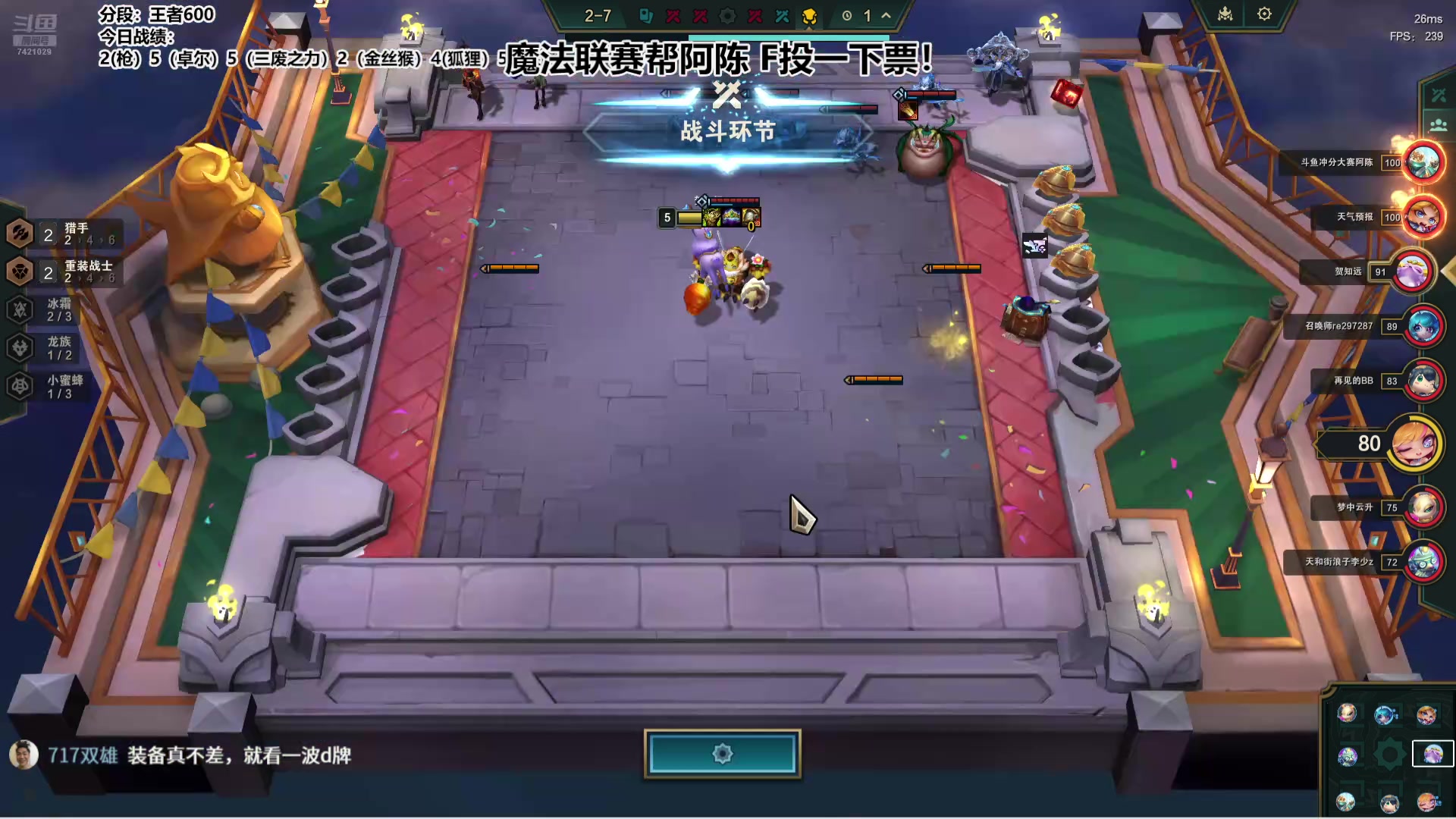【2024-08-18 23点场】阿豪ei：新版本速冲第一！ 7421029
