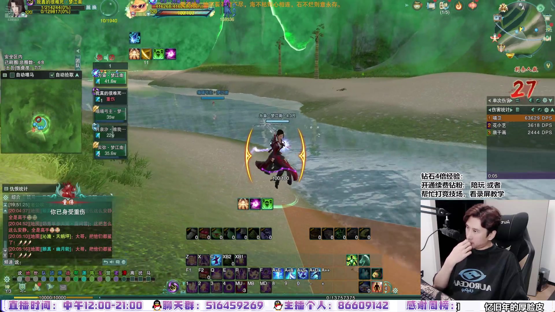 【2024-08-19 20点场】忆旧年丶：【5倍】快乐奶演组排吃鸡开奶