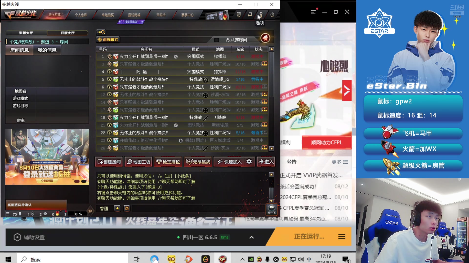 【2024-08-15 17点场】eStarB1n：好久不见！ 12658
