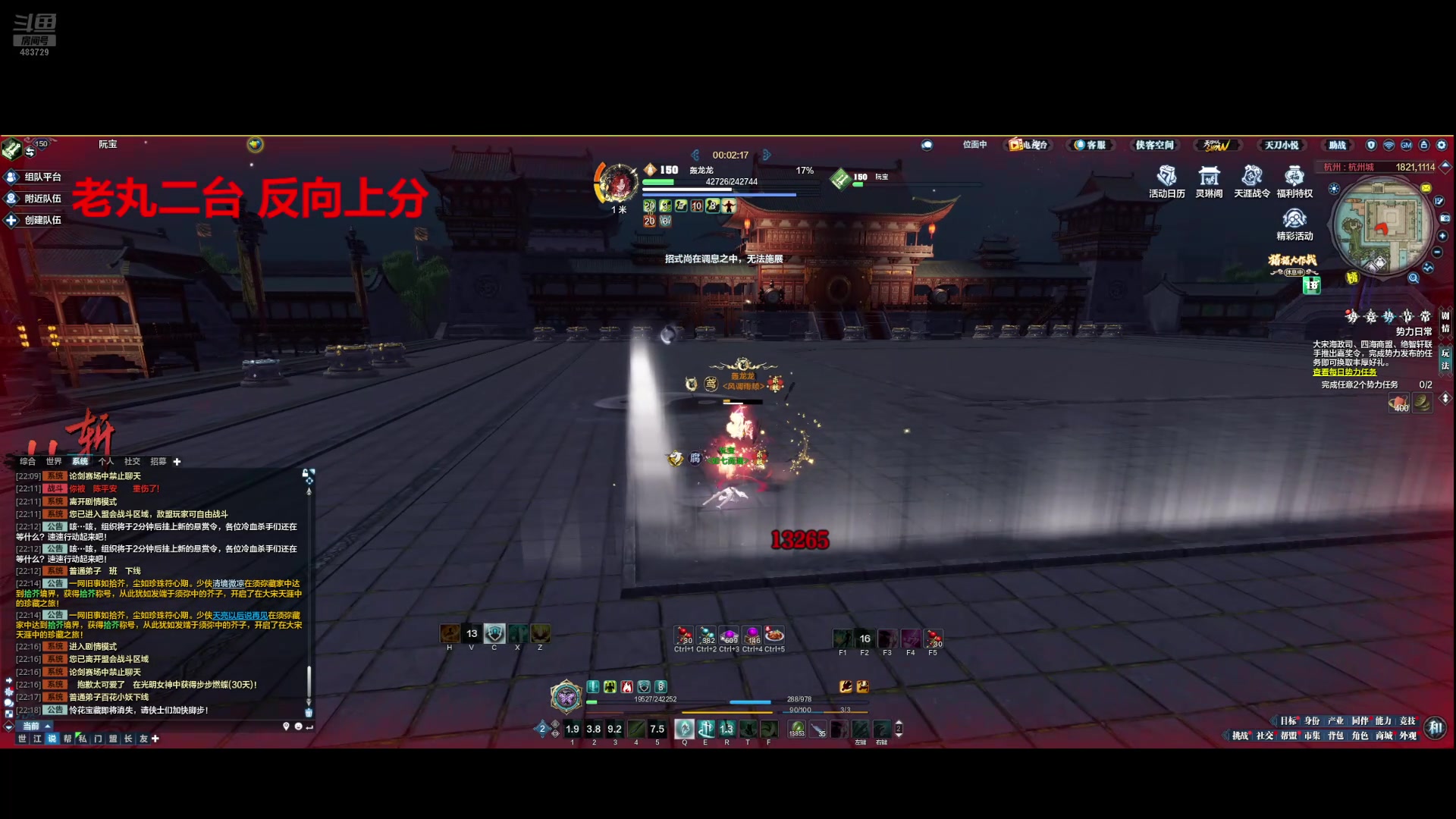 【2024-08-16 22点场】挽词丶清风：真武长生论剑,飞机插队,钻粉全职业调属性