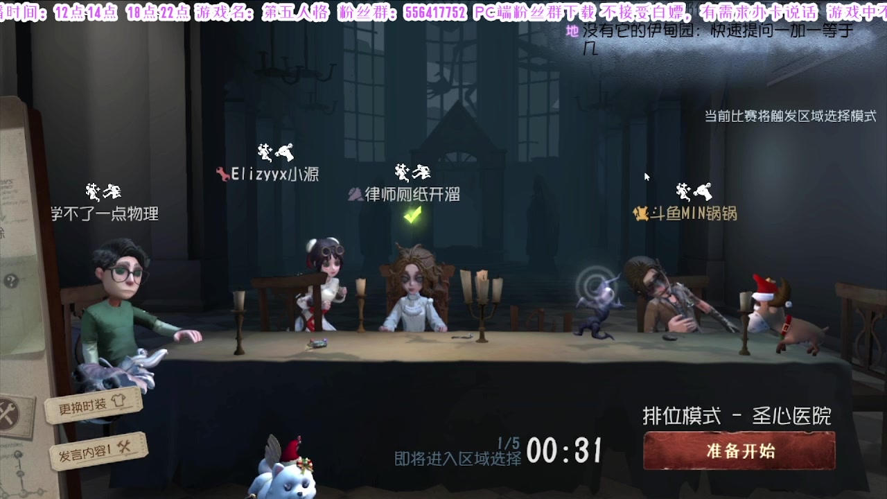 【2024-08-19 06点场】MIN锅锅：第五人格六周年年度主播直播间