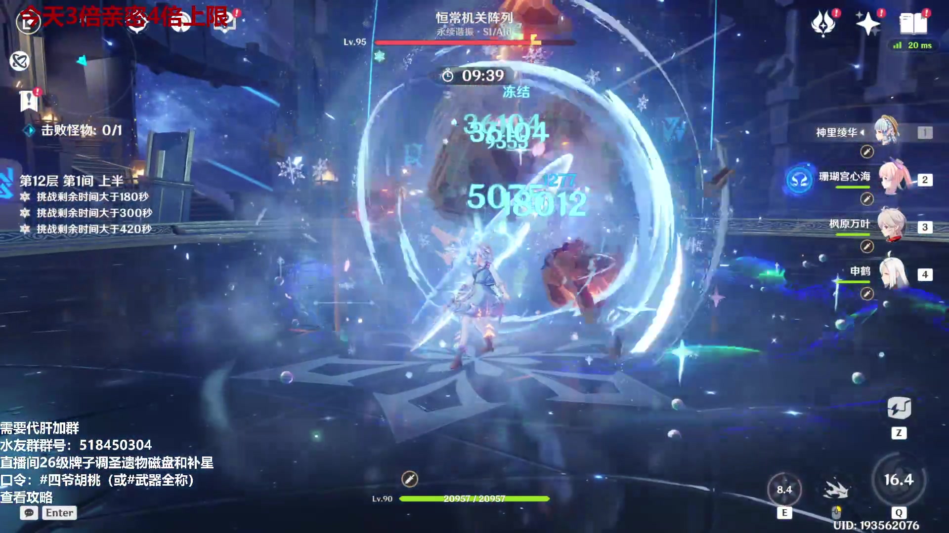 【2024-08-18 21点场】龙四爷攻略组：原神送五星啦！虽然是常驻。。