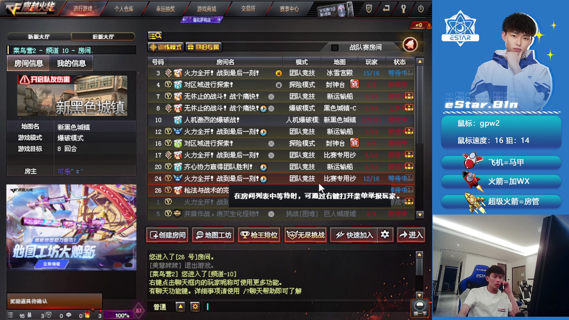 【2024-08-16 23点场】eStarB1n：好久不见！ 12658