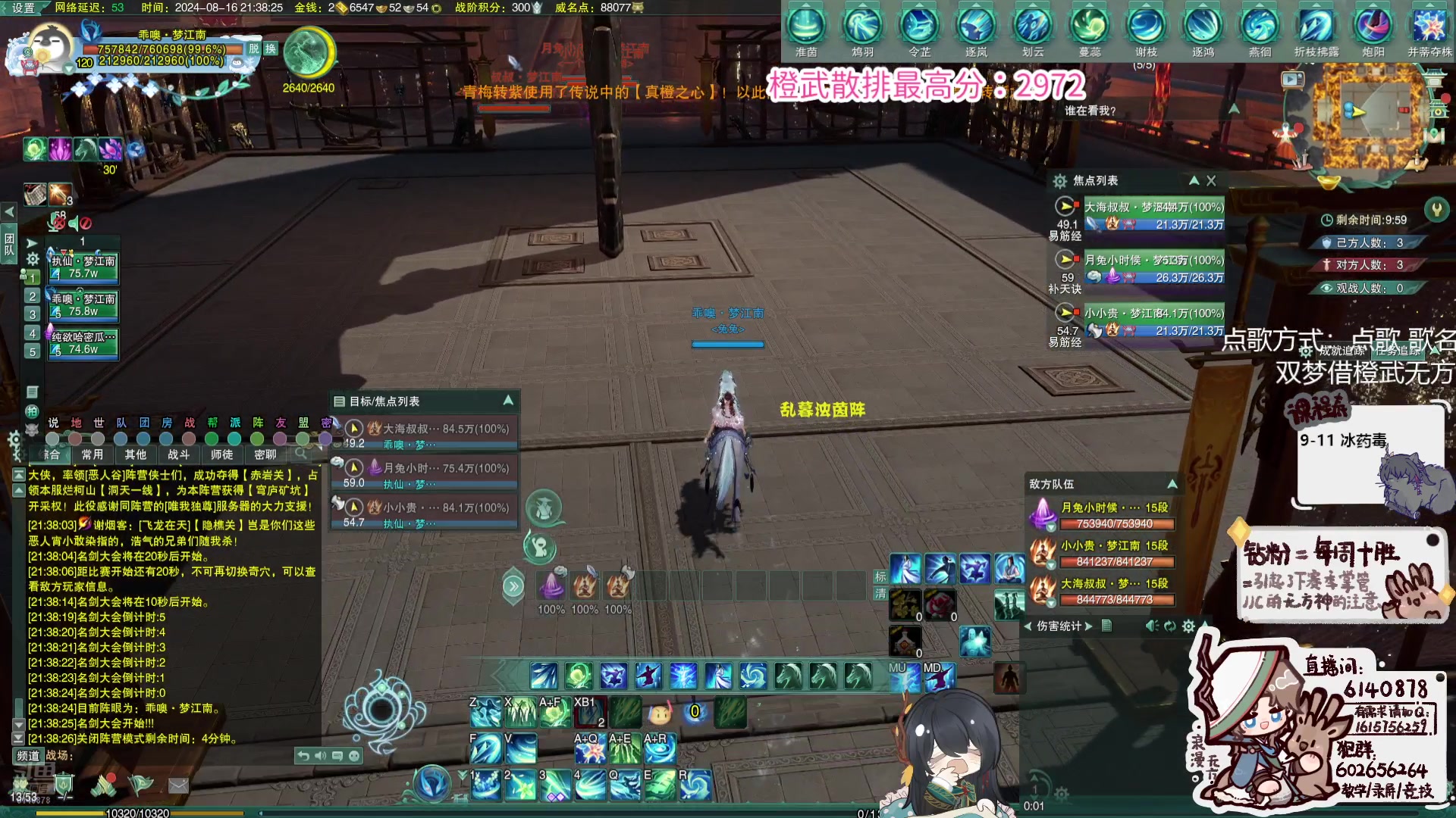 【2024-08-16 20点场】君且莫惜一：【黄金三倍】冰药毒