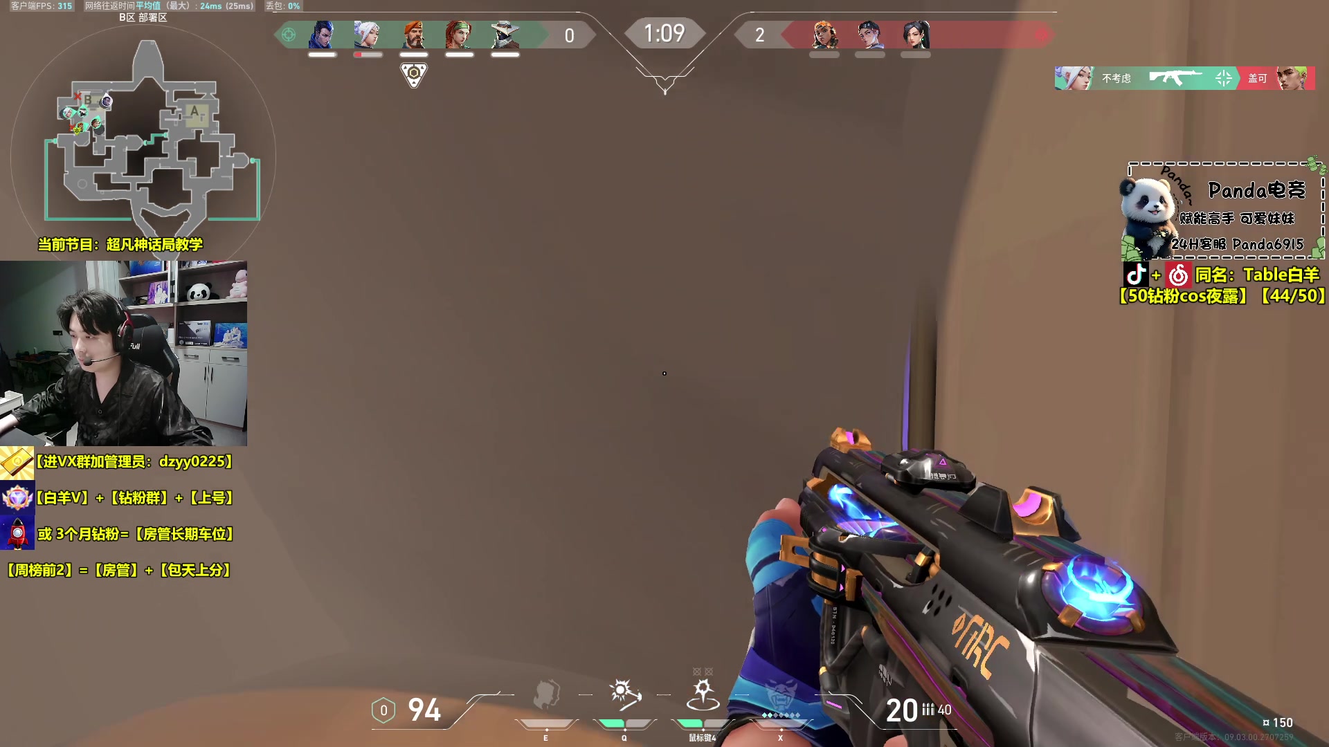 【2024-08-19 18点场】Table白羊：【白羊】羊癫疯主播不定时发癫！