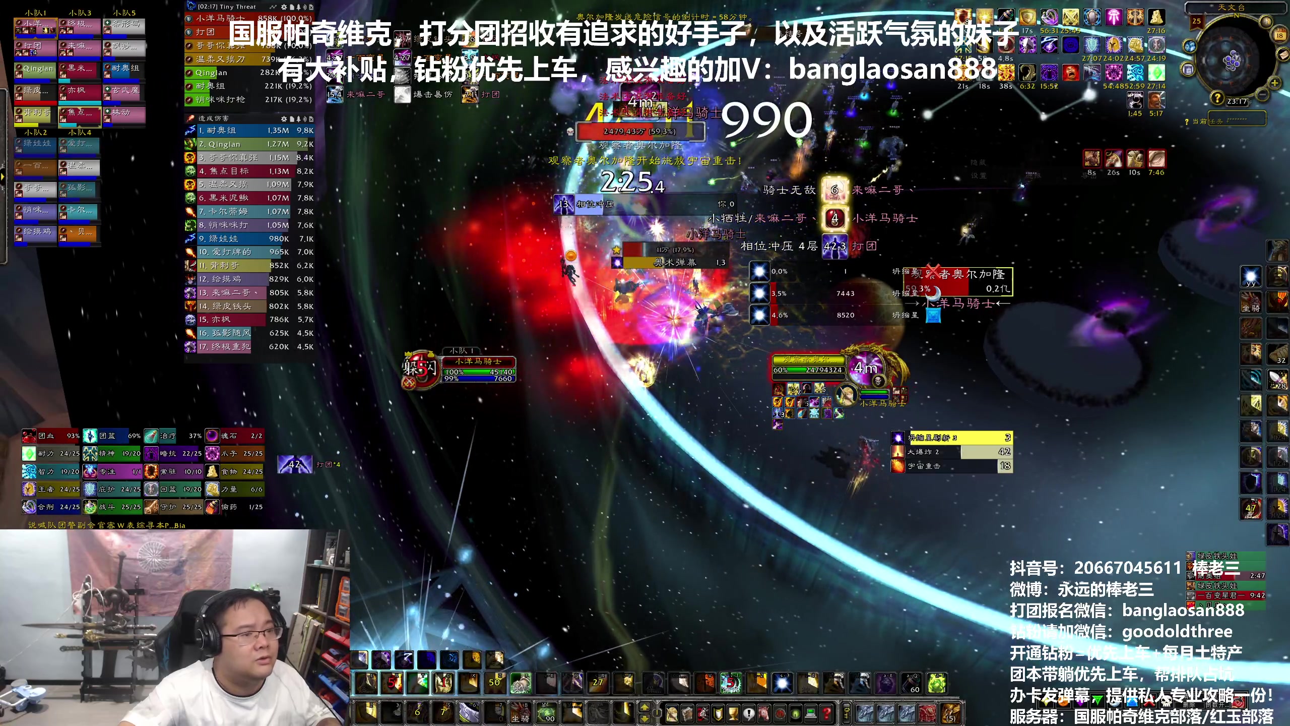 【2024-08-18 22点场】棒老三：双倍亲密度，聊聊WCL节奏！