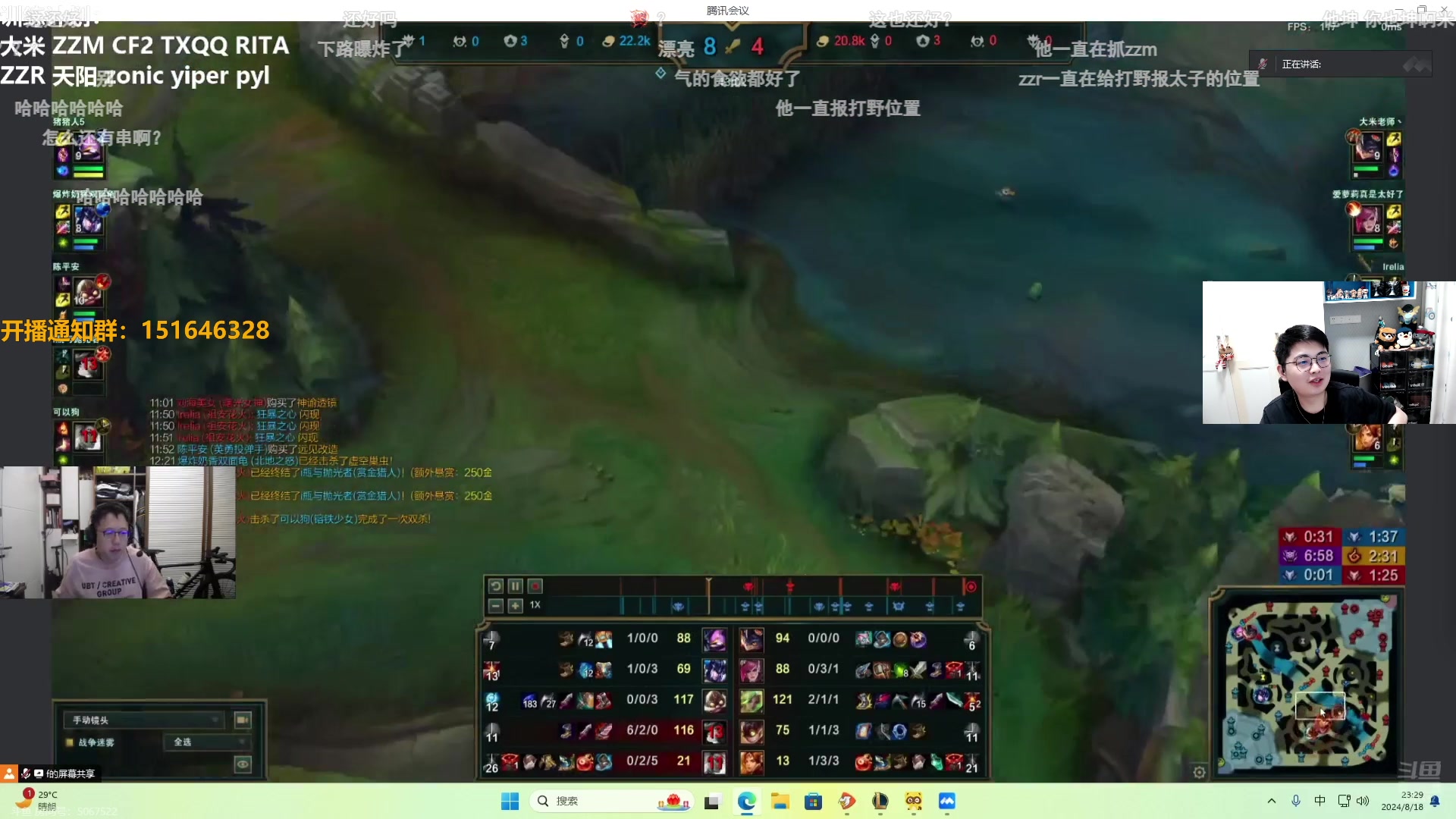 【2024-08-18 22点场】解说雨童：解说雨童：2024全球冠军赛！