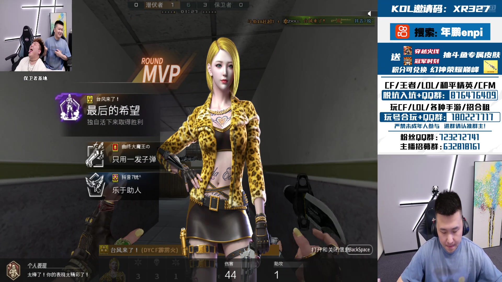 【2024-08-18 22点场】XR年鹏Enpi：北部前百继续巩固！